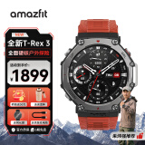 AMAZFIT 华米科技 T-Rex3 智能手表滑雪游泳跑步户外运动专业多功能双频GPS六星定位轨迹导航户外硬核 T-Rex 3 熔岩红