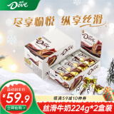 德芙（Dove）丝滑牛奶巧克力排块盒装原装办公室休闲零食礼物糖果生日礼物 德芙丝滑牛奶（2盒装）盒装448g