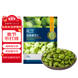 浦之灵 田园蚕豆仁300g/袋  带皮蚕豆 冷冻预制蔬菜 健康轻食