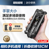 轻装时代166B迷你三脚架相机微单反手机桌面支架户外旅行摄影直播视频拍照短小型轻便携演唱会音乐节三角架 mini超轻短小（反折18cm丨口袋收纳） 适用于佳能尼康索尼松下富士摄像机Vlog运动相机