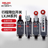 德力西电气行程开关 限位开关 LXJM系列自复位微型防水机械触动式8108限位器 LXJMs-8108