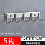 HITOMI 喜多美 挂钩排钩不锈钢304加厚挂衣钩免打孔卫生间毛巾壁挂粘钩厨房浴室 304不锈钢【底板3mm厚】5钩