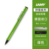 LAMY凌美自动铅笔德国进口safari狩猎系列书写用笔学生文具活动铅笔