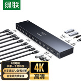 绿联HDMI KVM切换器4K高清视频切屏器 八进一出共享USB打印机鼠标键盘 电脑接显示器电视投影分屏35987