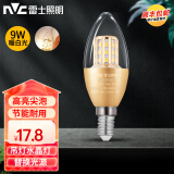 雷士照明（NVC） led灯泡e14小螺口尖泡 高亮节能 家用客厅餐厅吊灯水晶灯蜡烛泡 B款 9W E14 暖白光 单只装