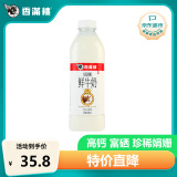 香满楼 娟姗鲜牛奶瓶装946ml*1瓶 3.8g优质乳蛋白 高钙富硒 巴氏杀菌乳
