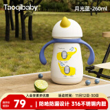 taoqibaby儿童保温杯婴儿学饮杯吸管水杯小学生上学水壶316不锈钢保温杯