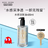 芭比波朗（Bobbi Brown）【吃豆人限定】清透舒盈洁肤油400ml 卸妆油卸妆乳 生日礼物