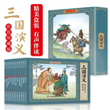 三国演义连环画彩色珍藏版盒装全12册四大名著连环画 正版小人书老版怀旧中国古典大绘本故事书儿童漫画