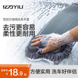 亿力洗车毛巾 雪尼尔洗车手套 小辫子收水毛巾双面擦车 专用吸水毛巾 雪尼尔海绵洗车手套