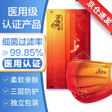 海氏海诺中国红口罩医用儿童成人一次性独立包装网红防护女孩男童小孩国旗中国风国潮我爱你中国虎年口罩彩色 【成人】我爱你中国60枚