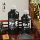 漢墨（HANMO） 雄狮墨汁 大瓶毛笔书法毛笔墨水 文房四宝书法国画墨汁 雄狮黝墨250ml
