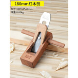 木井方（Mujingfang）木井方木工刨子老木匠工具大全手工刨手创手创子木刨木工刨修边推 180mm 【红木】短刨
