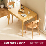 朗程折叠餐桌家用小户型可伸缩4-6人吃饭餐桌椅子全套出租房2025新款 一桌2椅*高端实木椅丨原木色120*90cm