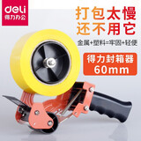 得力（deli）800 金属封箱器打包器胶带切割器6cm手握封箱器胶带机打包机 封箱器（宽度6CM胶带）