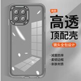 麦阿蜜 适用荣耀畅玩60 Plus手机壳荣耀畅玩60Plus保护套 镜头全包防摔自带镜头膜半透明肤感防摔手机壳 透灰色 荣耀畅玩60Plus 魅眼系列自带镜头膜肤感手机壳