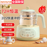 九阳（Joyoung）恒温热水壶婴儿家用专用冲奶粉调奶器烧水智能保温泡奶机神器 【升级大功率】 1.2L 绿色带夜灯Q576