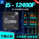 intel12/13代intel酷睿13600KF 12400F散片12600KF 13400F 盒装11400F 12代 i5-12490F盒装 [热款推荐]