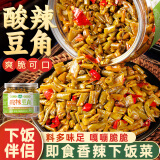湾琴河 酸辣豆角400g干豆角酸辣豇豆角即食下饭菜湖南特产香辣咸菜榨菜