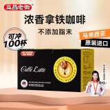 益昌老街（AIK CHEONG OLD TOWN）浓香拿铁咖啡 马来西亚进口  20g*100条