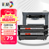 彩格适用惠普m1005硒鼓惠普1020硒鼓q2612a 12a 1020plus 1010 1012 1015 1018佳能lbp2900+打印机硒鼓墨盒