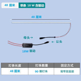 SHLQLED LED平板灯浴霸灯条铝基板贴片灯珠光源维修配件面板灯带 单边 48cmx4mm 18瓦  白光