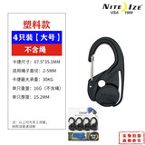 奈爱niteize奈爱卡捷拉绳收紧扣挂绳钩户外快挂扣紧绳扣风绳扣自锁钩 塑料大号4只装【不带绳】