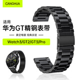 CangHua 适用华为手表GT4表带 watch4/4Pro/3/GT5/GT5Pro/GT3/GT2Pro荣耀Magic2金属不锈钢三株钢表带 黑
