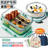 创得 耐热玻璃保鲜盒 微波炉专用饭盒上班族学生带饭密封碗分隔便当盒 清新绿隔1060+圆480ml+包餐具