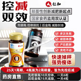 仁和塑医师左旋肉碱减肥胶囊2瓶1+1组合