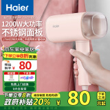 海尔（Haier）手持小型挂烫机 蒸汽电熨斗家用差旅折叠迷你便携烫衣机 除菌除皱定型熨烫机 HY-GW2503