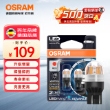 欧司朗(OSRAM) W21/5W LED车灯刹车灯倒车灯转向灯汽车灯泡辅助灯 9715R T20双丝红光 12V2W/0.2W (两支装)