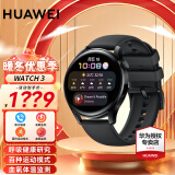 华为（HUAWEI）【出游季狂欢购】华为手表watch3运动智能eSIM独立通话健身心率成人长续航体温血氧监测智能手表 WATCH3-黑色