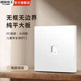 国际电工86型装饰插座面板白色开关插座挡板暗装一开单控五孔插座墙壁插座 电脑插座