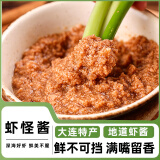 盛源来虾怪酱100g 大连特产拌炒下饭酱料即食正宗咸熟虾酱虾肉酱年夜菜