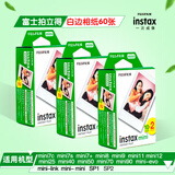 拍立得相纸mini白边彩边特卖mini7+/se/8/9/11/12/25/40/90/Liplay通用 白边相纸60张