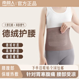 南极人双兜保暖护腰带女士暖腰腹宫肚围带口袋可放暖宝发热塑形美体腰围 咖色【双兜+四片暖贴】 L【100-130斤】