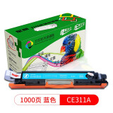 星朋适用惠普M176n墨粉盒硒鼓 MFP M177fw 打印机粉盒cp1025墨盒 ce310a碳粉 1000页 M176N蓝色粉盒