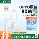 OPPO闪充数据线原装正品1.5米R17/Reno10/9/8/7/6/5/4/3/Find X5/x6/x3/K9/K10手机充电线OPPO充电线 OPPO Type-C闪充数据线 8A 1米