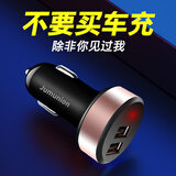巨木车载充电器汽车点烟器一拖二双USB口车充快充多功能快速手机冲电 车载充电器【智能闪充】