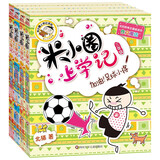 米小圈上学记三年级 童书 儿童文学 小学生课外阅读书籍（套装共4册） 课外阅读 阅读 课外书