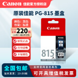 佳能原装佳能canon 墨盒黑色彩色 适用于mp288 mp236 mp259 ip2780打印机墨水盒 815黑色标准容量 9ML/220页