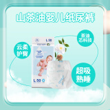 山茶果婴儿山茶油纸尿裤超薄透气干爽尿不湿男宝女宝宝通用防红pp M（54片）推荐6-11KG