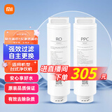小米（MI）台式净饮一体机复合滤芯PPC1 家用净水器净水机饮水机滤芯3重复合过滤滤芯寿命智能提醒 【套装】净饮一体机滤芯【PPC+RO