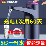 嘉柏兰电动桶装水抽水器水桶上水器饮水机水泵吸水器大桶水自动压水神器 星空黑【持续定量抽水】配充电线