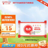 保宁（B&B）韩国进口新生婴幼儿肥皂高纯度皂粉bb皂尿布皂洗衣皂儿童洗衣肥皂 甘菊洗衣皂200g 单块装