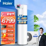 海尔（Haier）空气能热水器家用200升包安装 超一级能效WiFi80℃杀菌洗双变频超级节能效率500% J7 京东小家