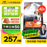 力狼狗粮 纯然金毛阿拉斯加40拉布拉多萨摩耶马犬德牧中大型犬粮 幼犬20kg40斤