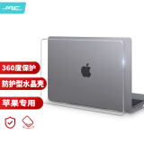 极川（JRC）苹果MacBook Pro 14英寸M1/M2/M3保护壳2023/2021款笔记本电脑保护套 防护型透明水晶外壳A2992