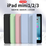 唯少 iPad mini2/3/1保护套7.9英寸苹果平板电脑迷你第2代保护壳三折防摔智能休眠皮套 白冰蓝【智能休眠皮套】配触屏笔 ipadmini3/2/1【7.9英寸】